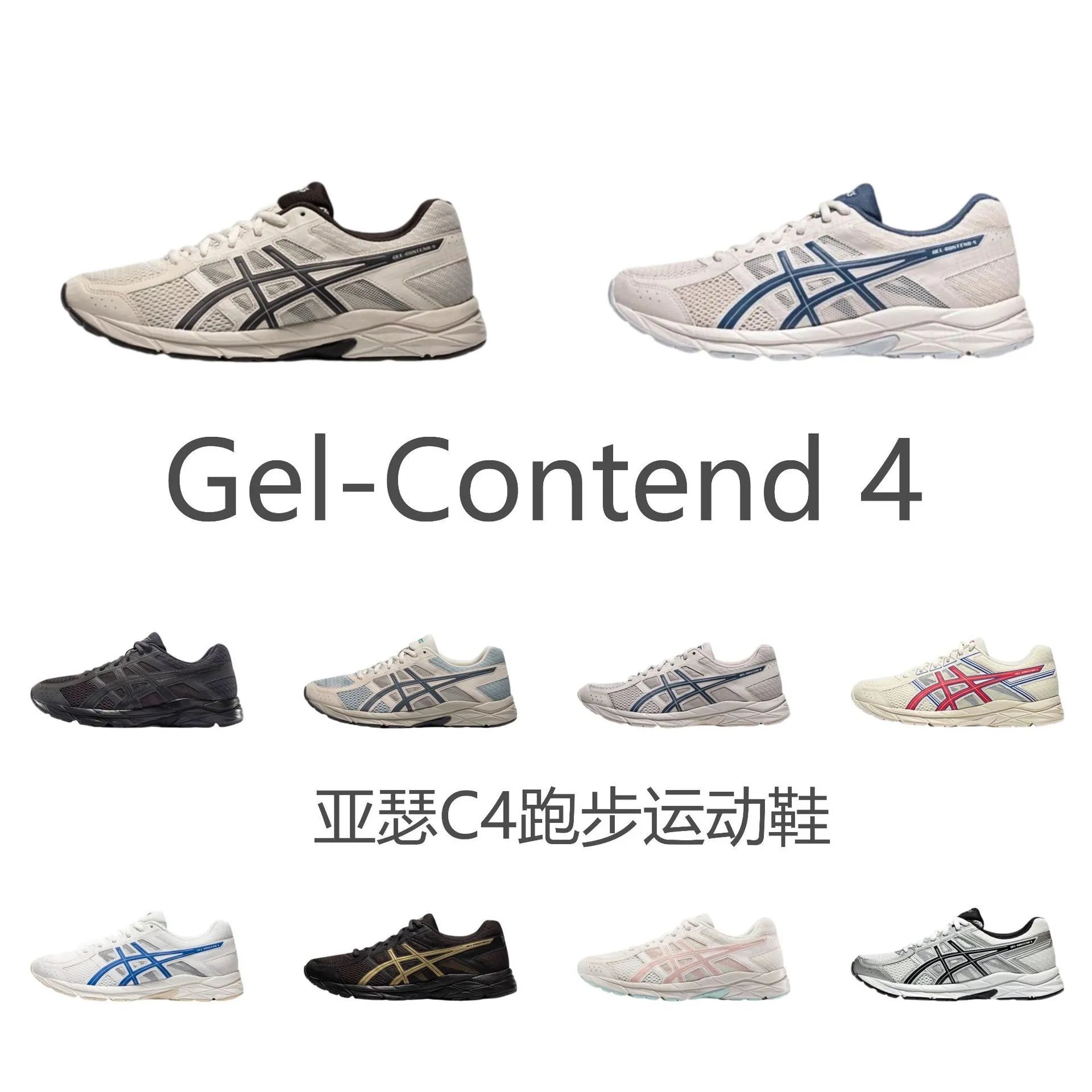 Gel-Style Contend Runners — OOPBUY Spreadsheet find